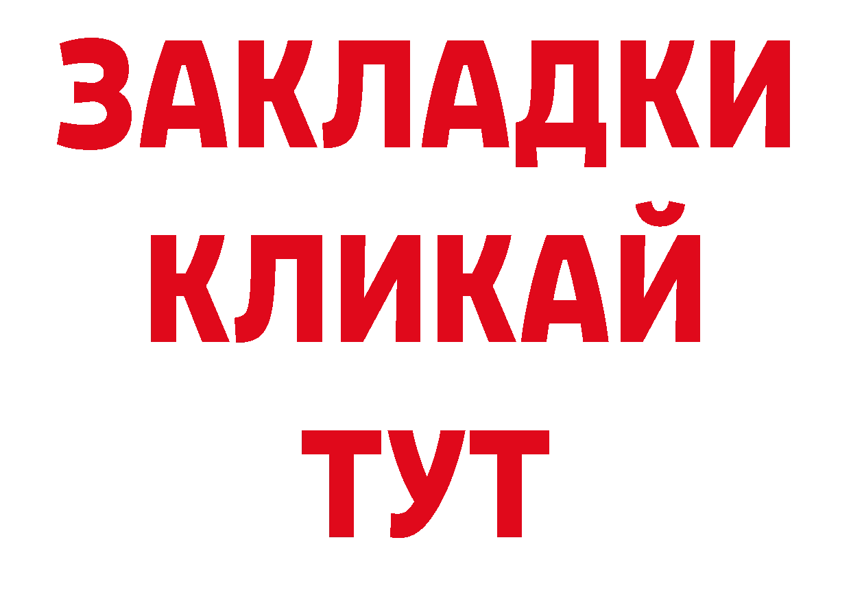 БУТИРАТ BDO 33% сайт даркнет блэк спрут Серпухов