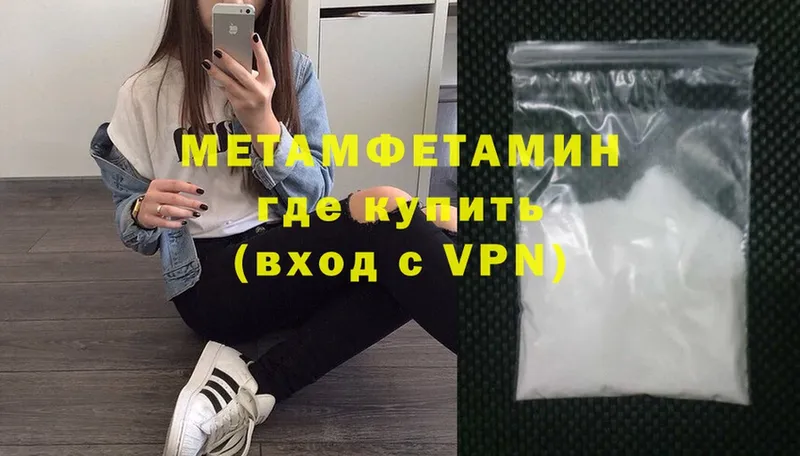 Метамфетамин Methamphetamine  купить  сайты  Серпухов 